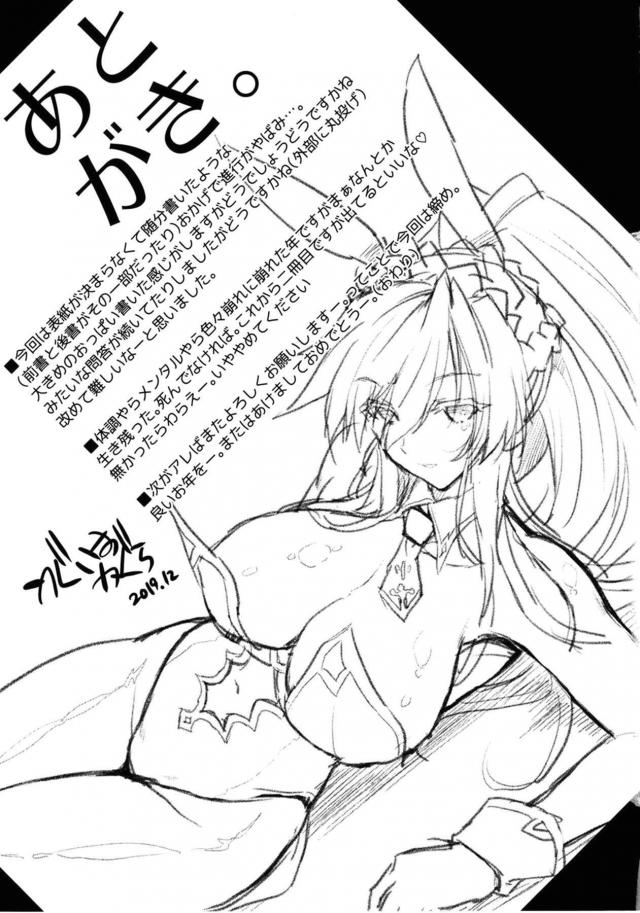いつもの通り魔力払いでお願いします。絶倫セックス勝負 <> 022