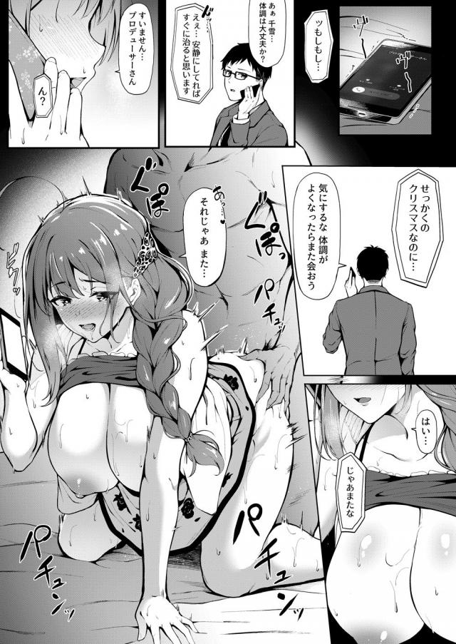 [NTR浮気]クリスマスの夜、彼女が他の男とイチャラブセックス <> 1