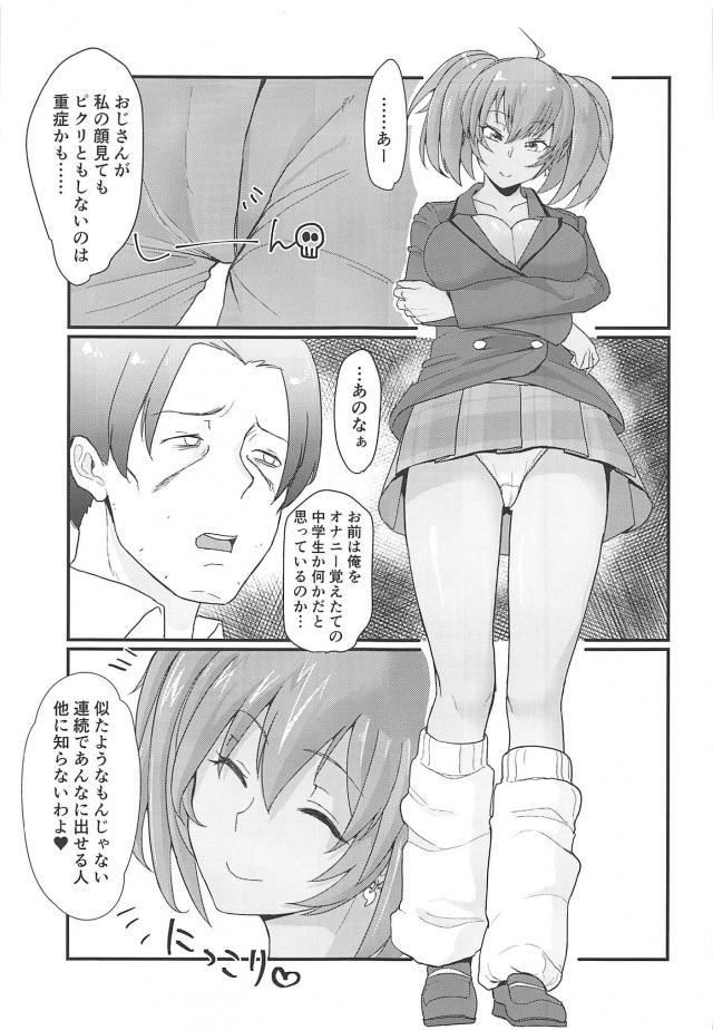 エロすぎ黒ギャルボディでEDちんぽもバッキバキ！ <> 004