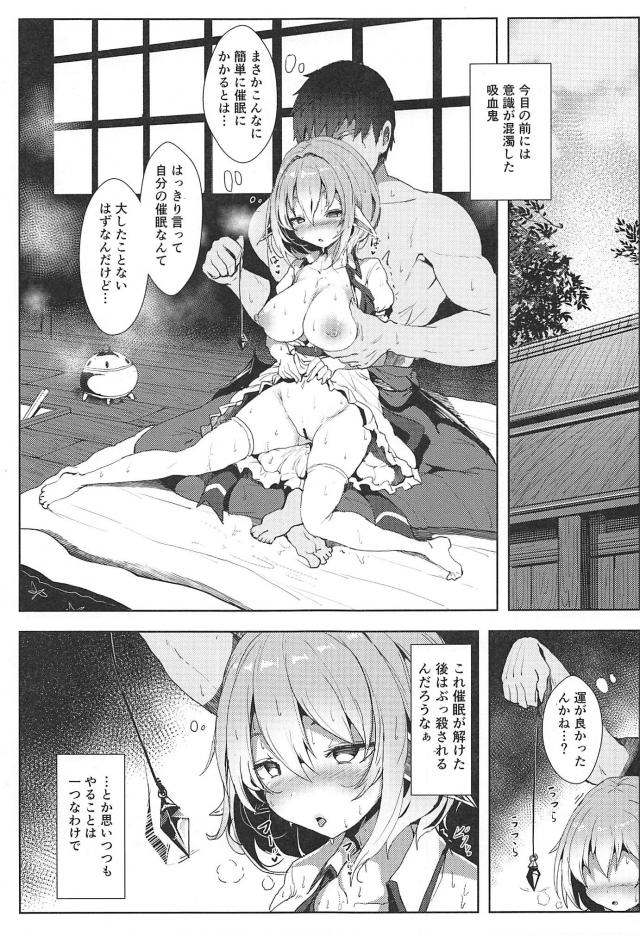 背面抱っこで催眠セックス <> 002