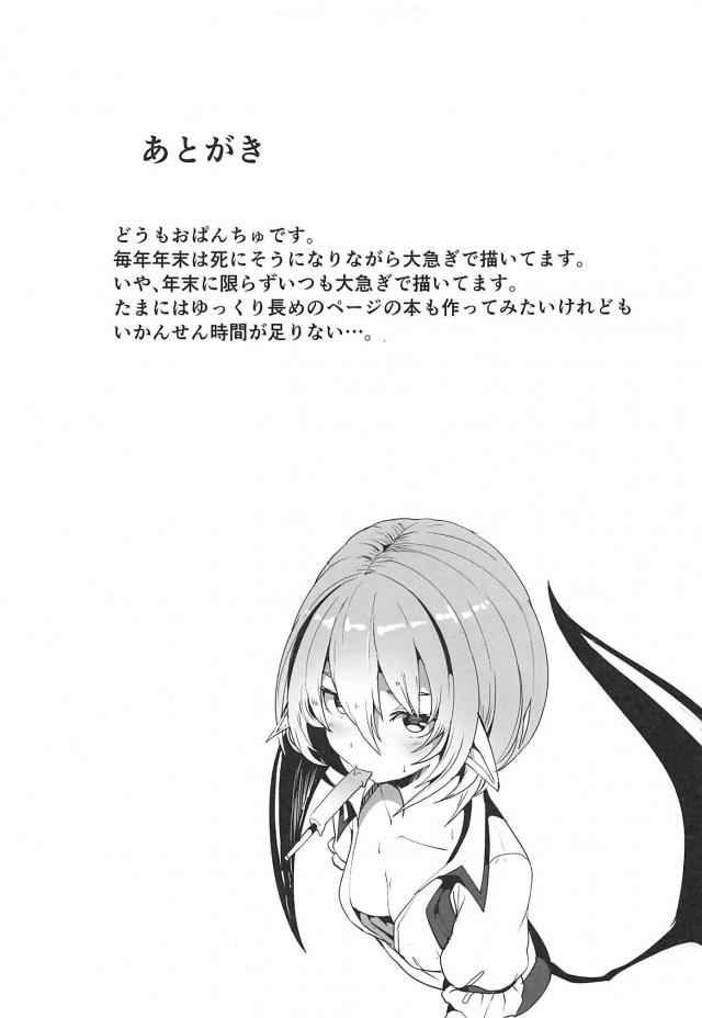 背面抱っこで催眠セックス <> 012