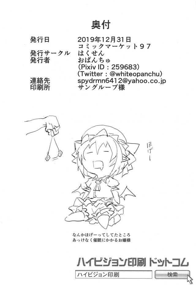 背面抱っこで催眠セックス <> 013