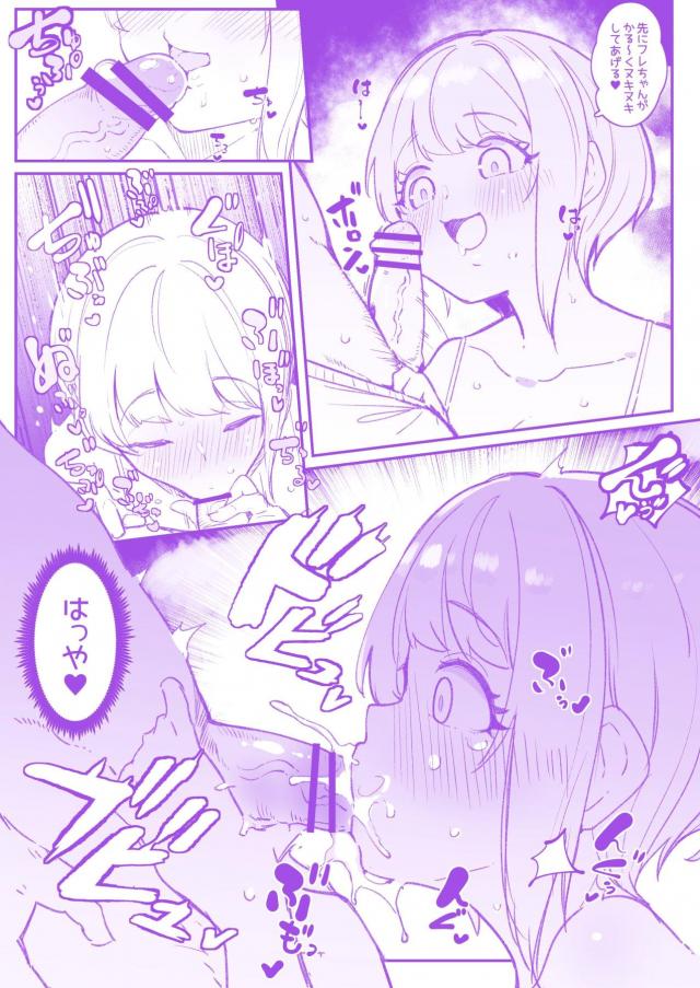 どっちも早漏 <> 003