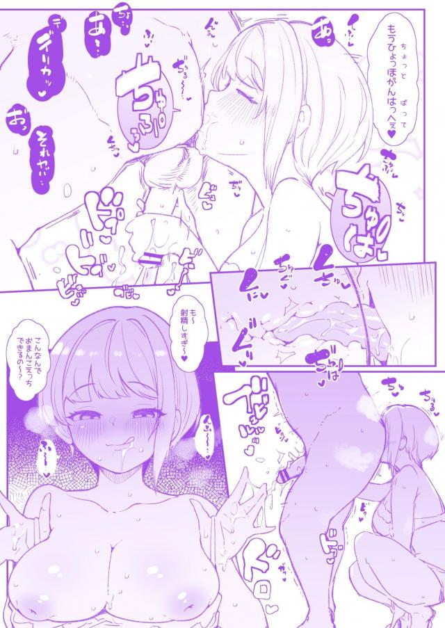 どっちも早漏 <> 004