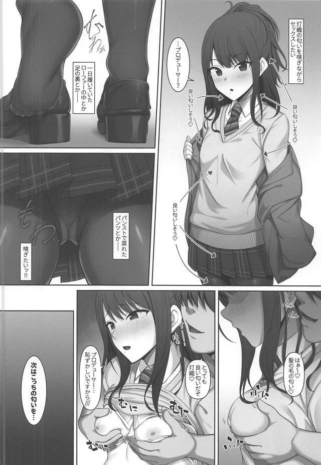 ちんぐり逆レイプ・M女首輪ックス・匂いフェチの三本立て <> 017