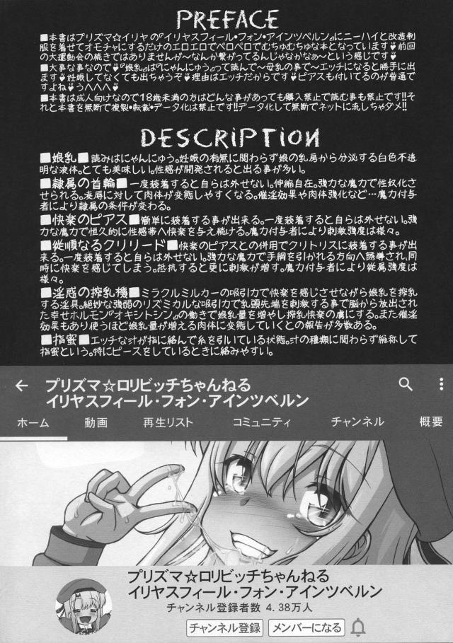 登録者100万人イクまで出られません！ <> 003