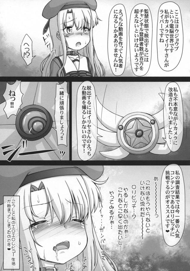 登録者100万人イクまで出られません！ <> 006