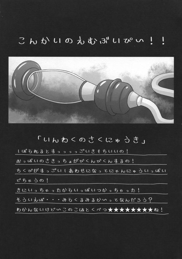 登録者100万人イクまで出られません！ <> 023