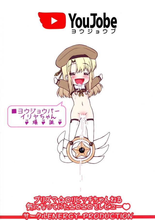 登録者100万人イクまで出られません！ <> 025