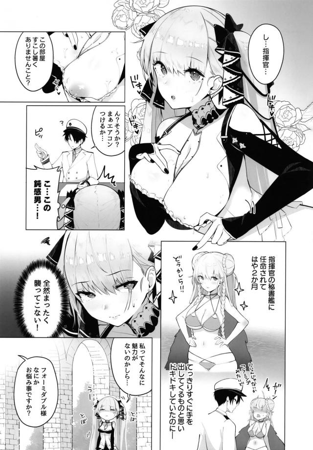 酔っぱらい淫乱メイドと超鈍感男 <> 002