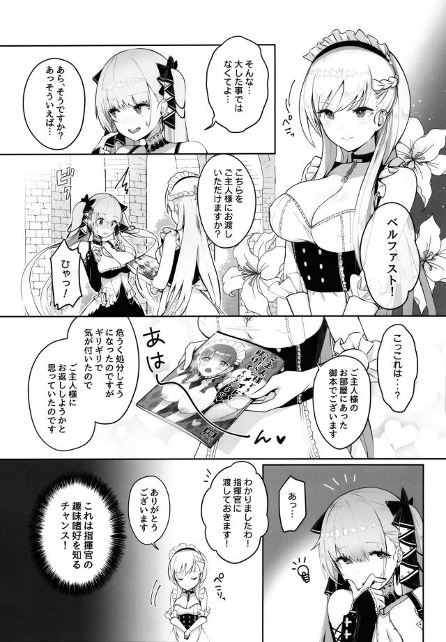 酔っぱらい淫乱メイドと超鈍感男 <> 003
