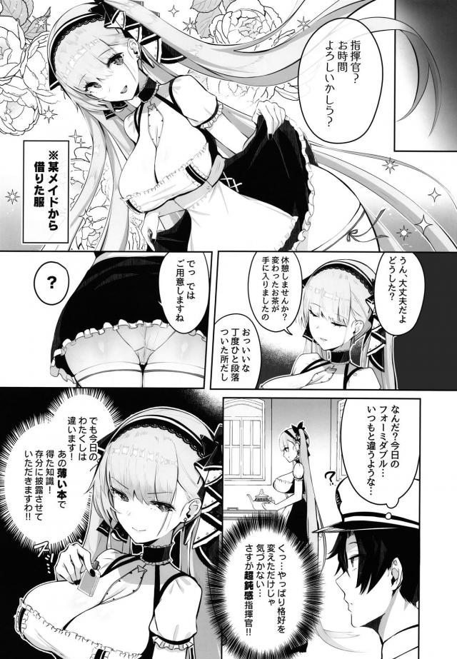 酔っぱらい淫乱メイドと超鈍感男 <> 004