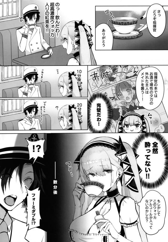 酔っぱらい淫乱メイドと超鈍感男 <> 005