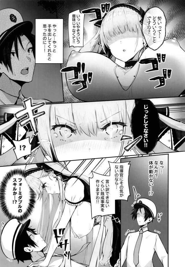 酔っぱらい淫乱メイドと超鈍感男 <> 014