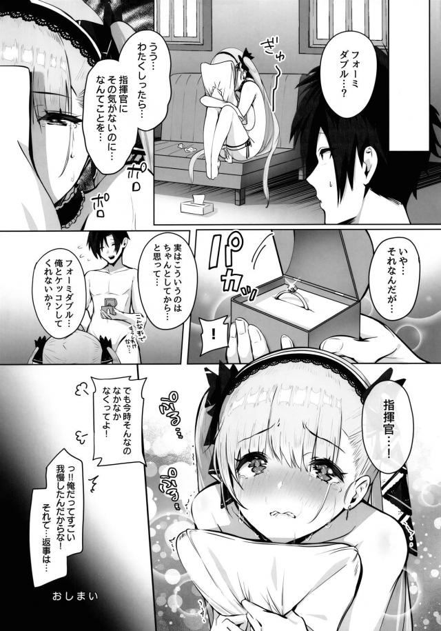 酔っぱらい淫乱メイドと超鈍感男 <> 021