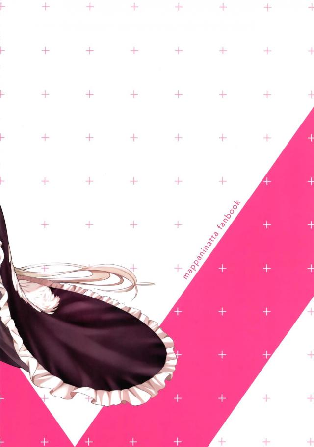 酔っぱらい淫乱メイドと超鈍感男 <> 023