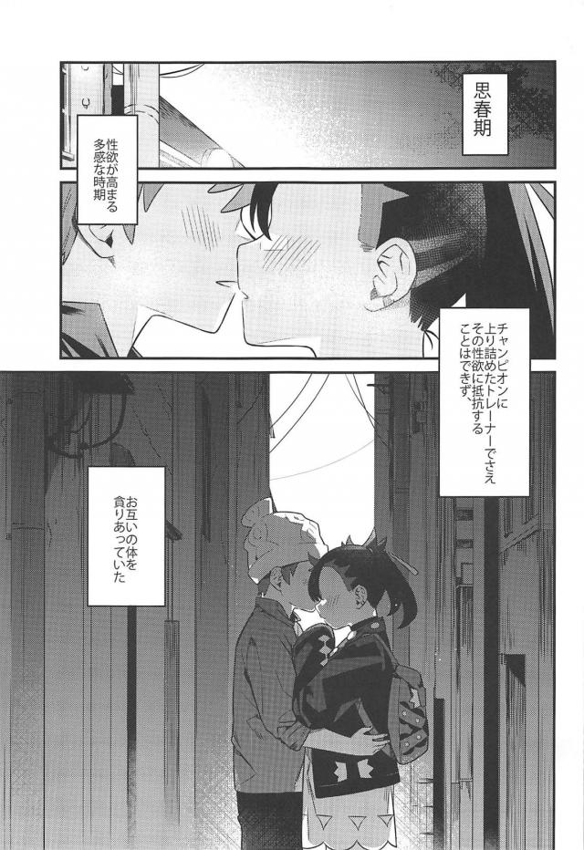 マリィと路地裏立位、セレナとサナのおまんこサンドほか <> 002