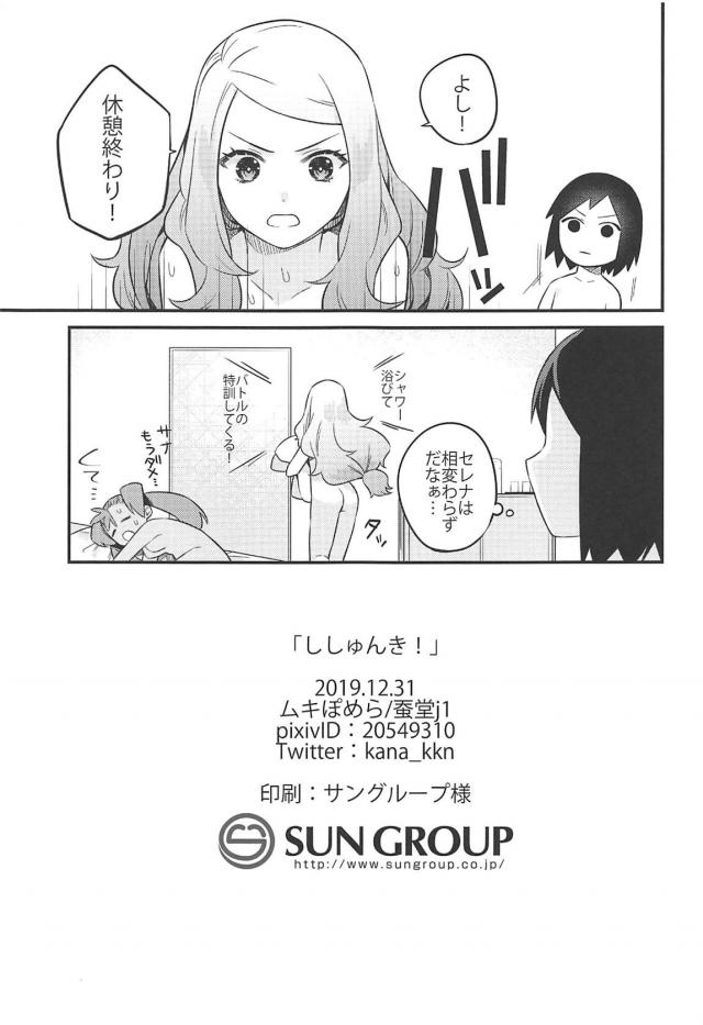 マリィと路地裏立位、セレナとサナのおまんこサンドほか <> 020
