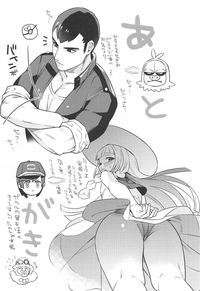 マリィと路地裏立位、セレナとサナのおまんこサンドほか <> 021