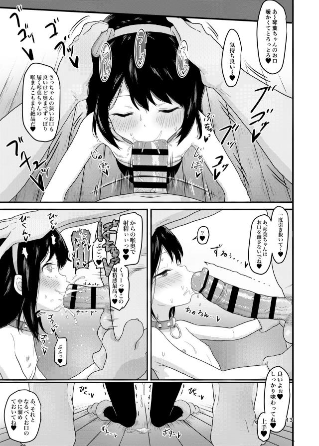 正義のJSトリオをメスガキ調教！お薬使って受精妊娠確定生ハメ！ <> 012