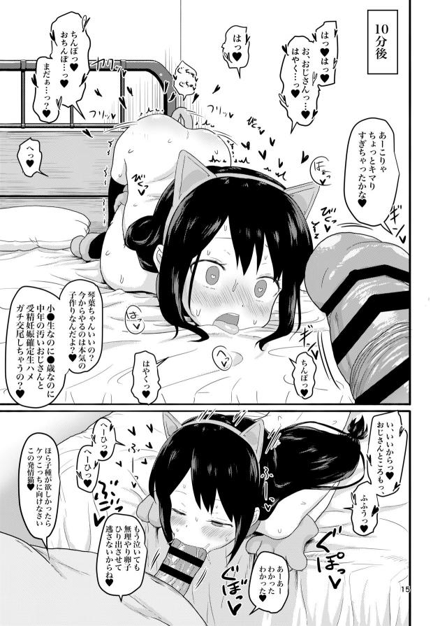 正義のJSトリオをメスガキ調教！お薬使って受精妊娠確定生ハメ！ <> 014