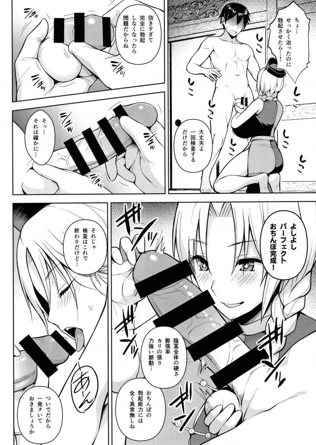 永琳の寂しがりオマンコいっぱいいっぱい愛してください！ <> 005
