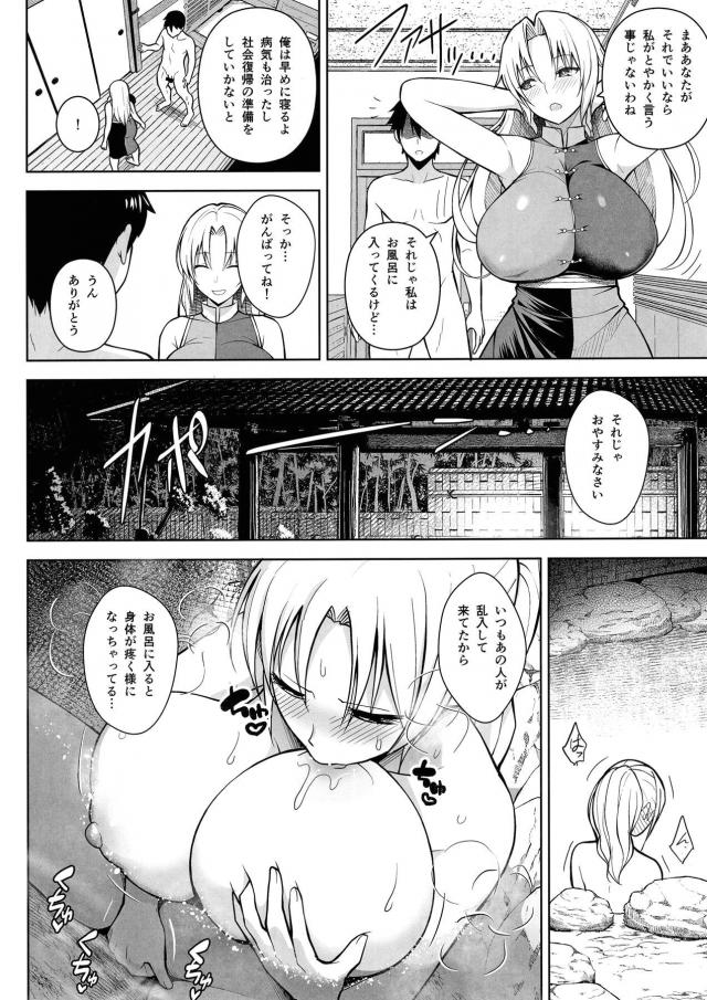 永琳の寂しがりオマンコいっぱいいっぱい愛してください！ <> 007