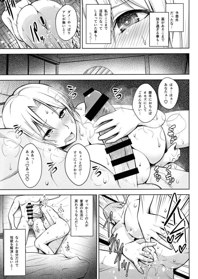 永琳の寂しがりオマンコいっぱいいっぱい愛してください！ <> 008