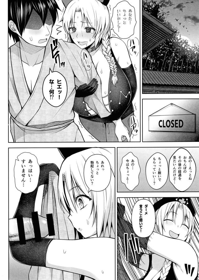 永琳の寂しがりオマンコいっぱいいっぱい愛してください！ <> 011