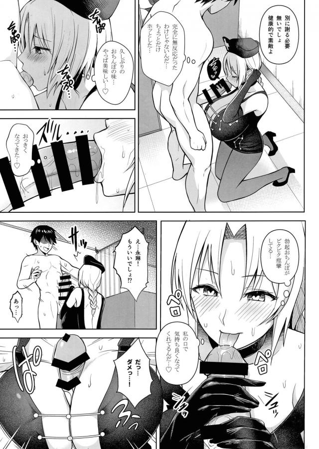永琳の寂しがりオマンコいっぱいいっぱい愛してください！ <> 012