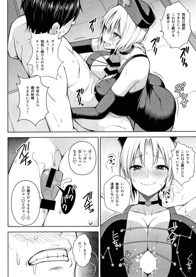 永琳の寂しがりオマンコいっぱいいっぱい愛してください！ <> 013