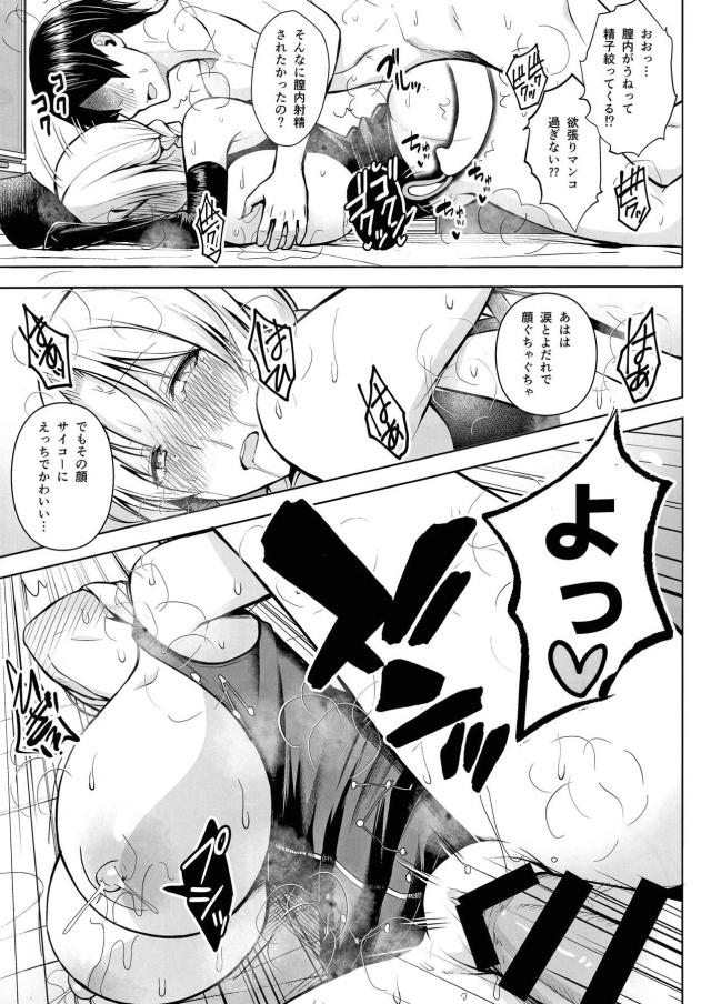 永琳の寂しがりオマンコいっぱいいっぱい愛してください！ <> 020