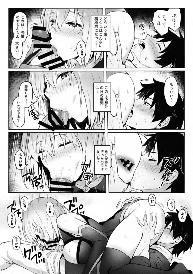 最高で完璧な美尻セックス <> 011