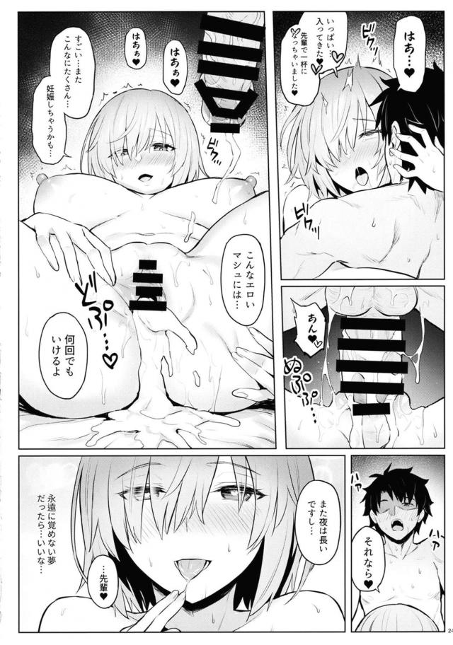 最高で完璧な美尻セックス <> 022