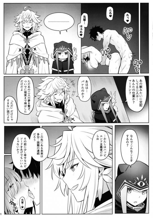 最高で完璧な美尻セックス <> 023