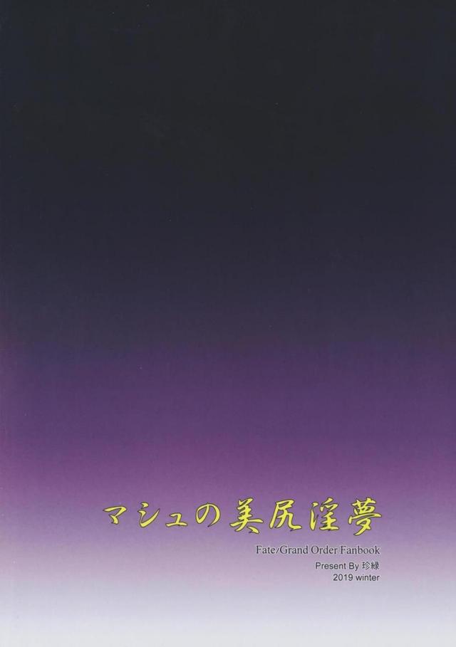 最高で完璧な美尻セックス <> 024