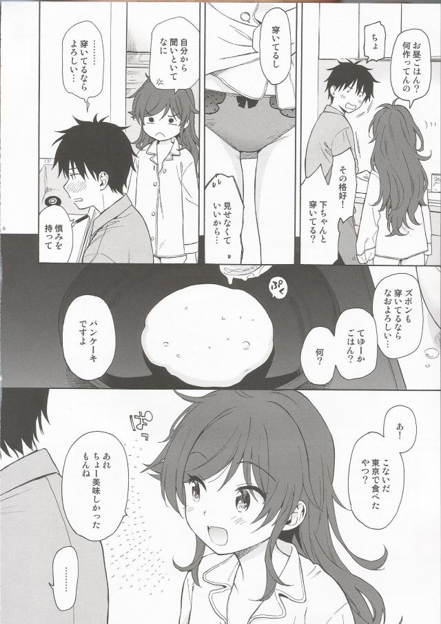寝起きのパジャマ半裸妹が積極的 <> 005