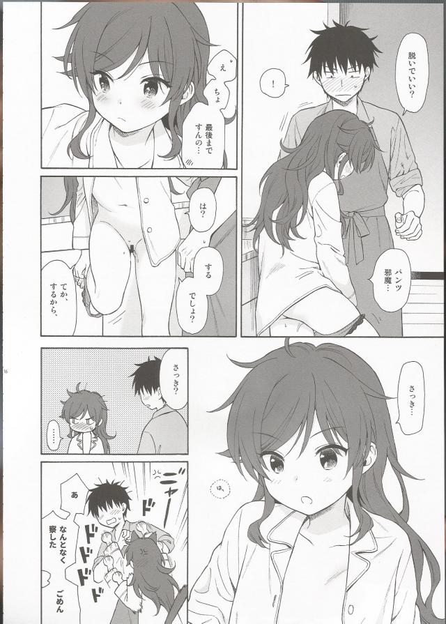 寝起きのパジャマ半裸妹が積極的 <> 015