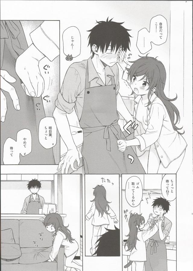 寝起きのパジャマ半裸妹が積極的 <> 016