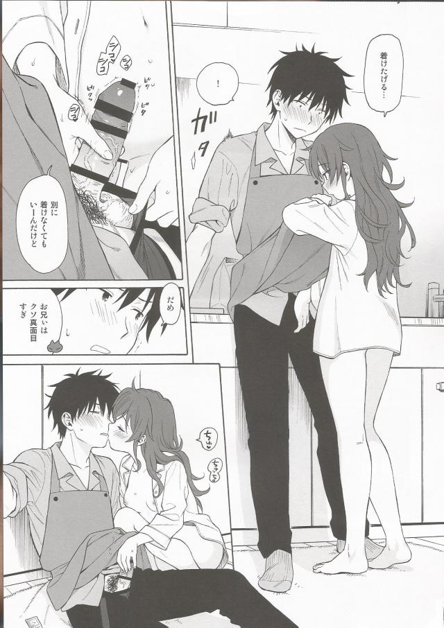 寝起きのパジャマ半裸妹が積極的 <> 018