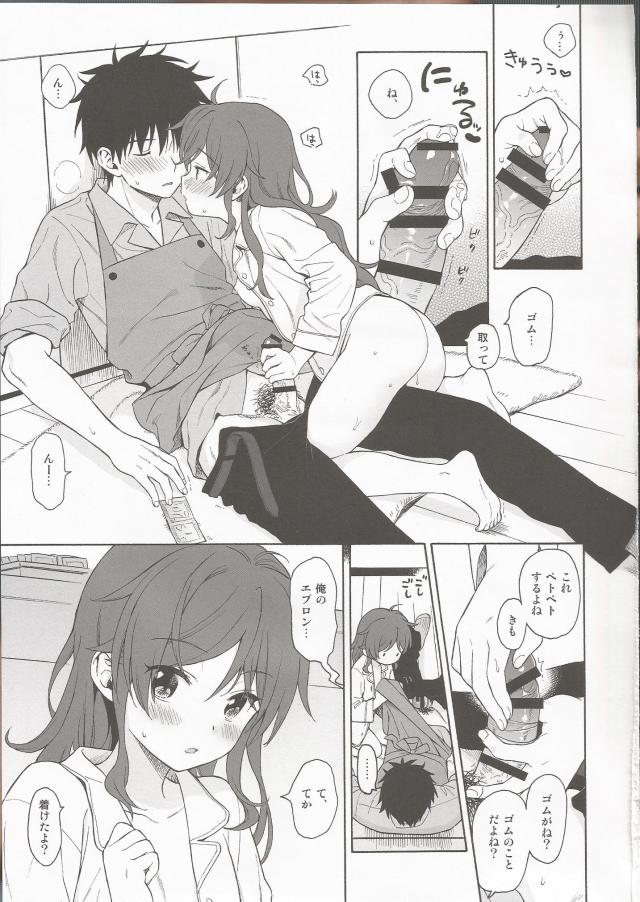 寝起きのパジャマ半裸妹が積極的 <> 020