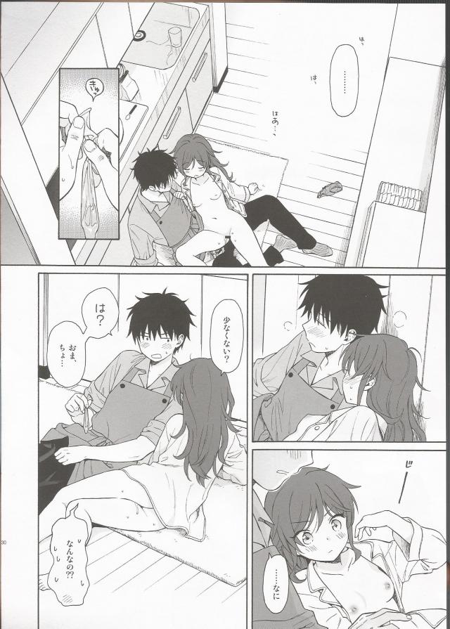 寝起きのパジャマ半裸妹が積極的 <> 029