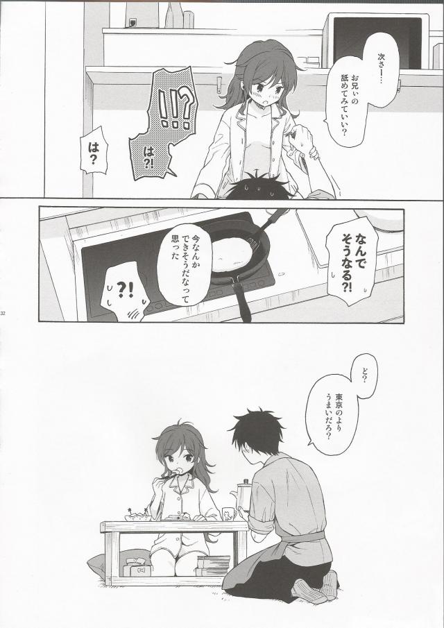 寝起きのパジャマ半裸妹が積極的 <> 031
