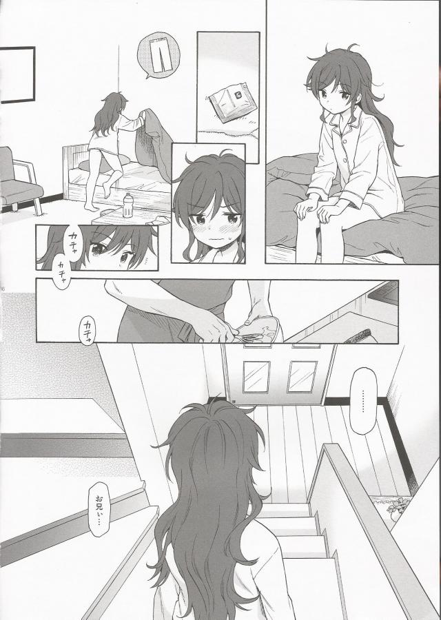 寝起きのパジャマ半裸妹が積極的 <> 035