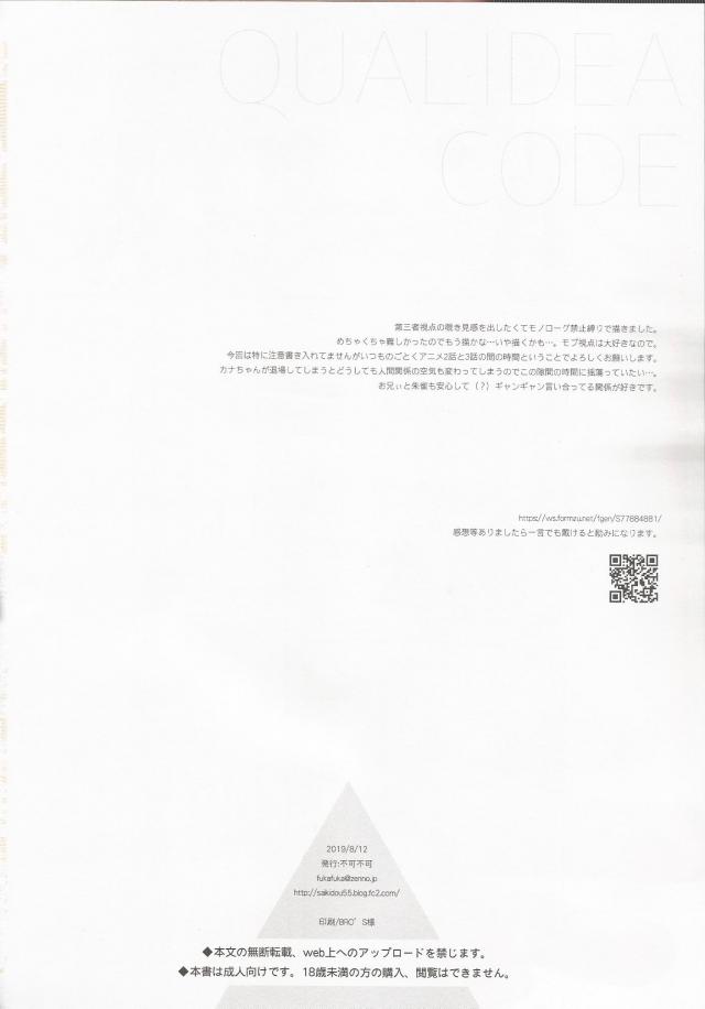 寝起きのパジャマ半裸妹が積極的 <> 037