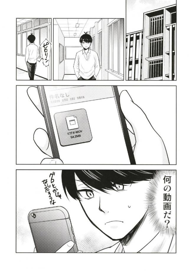 処女なのに二穴オナホ便所レイプされる五月 <> 002