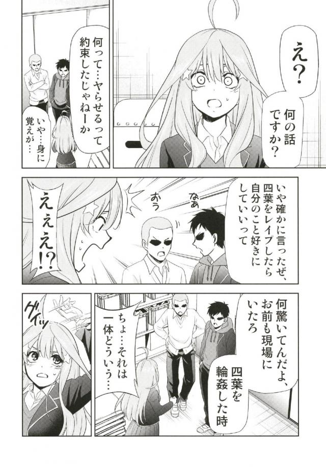 処女なのに二穴オナホ便所レイプされる五月 <> 003