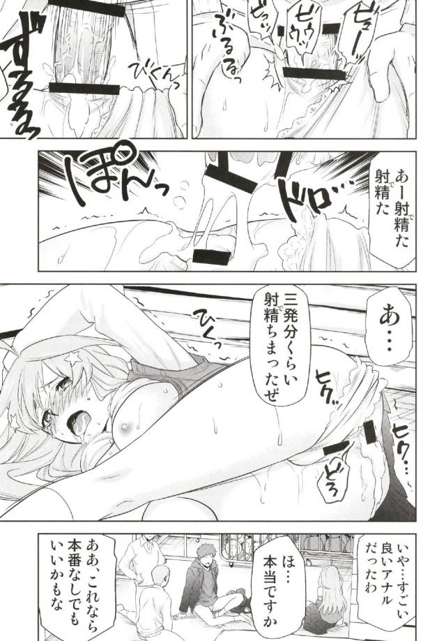 処女なのに二穴オナホ便所レイプされる五月 <> 012