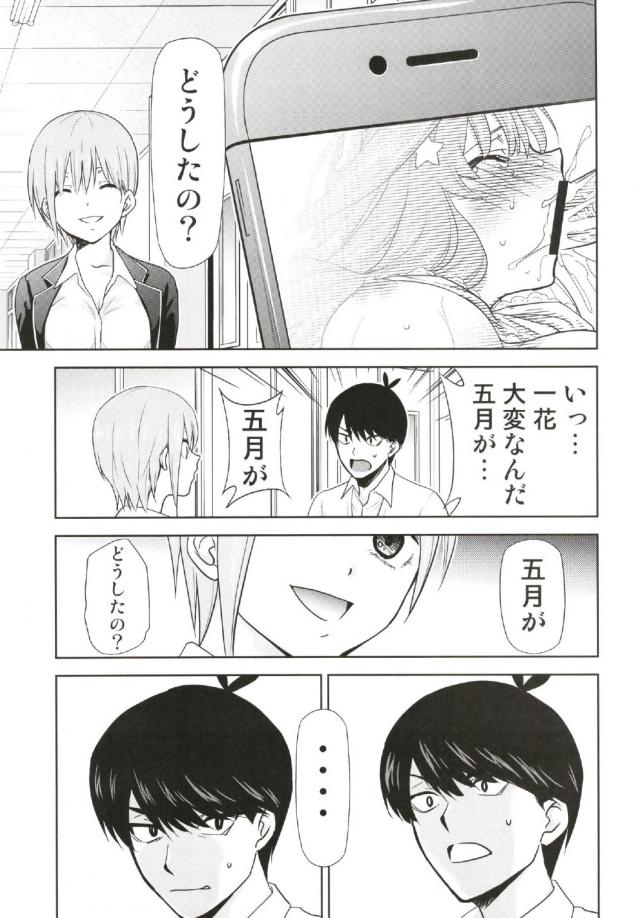 処女なのに二穴オナホ便所レイプされる五月 <> 016