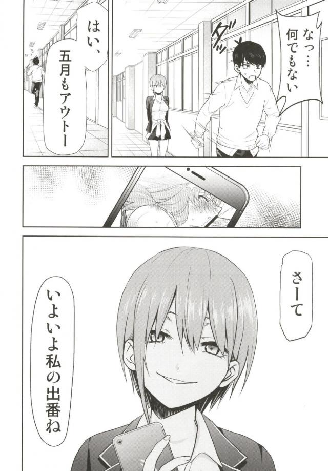 処女なのに二穴オナホ便所レイプされる五月 <> 017